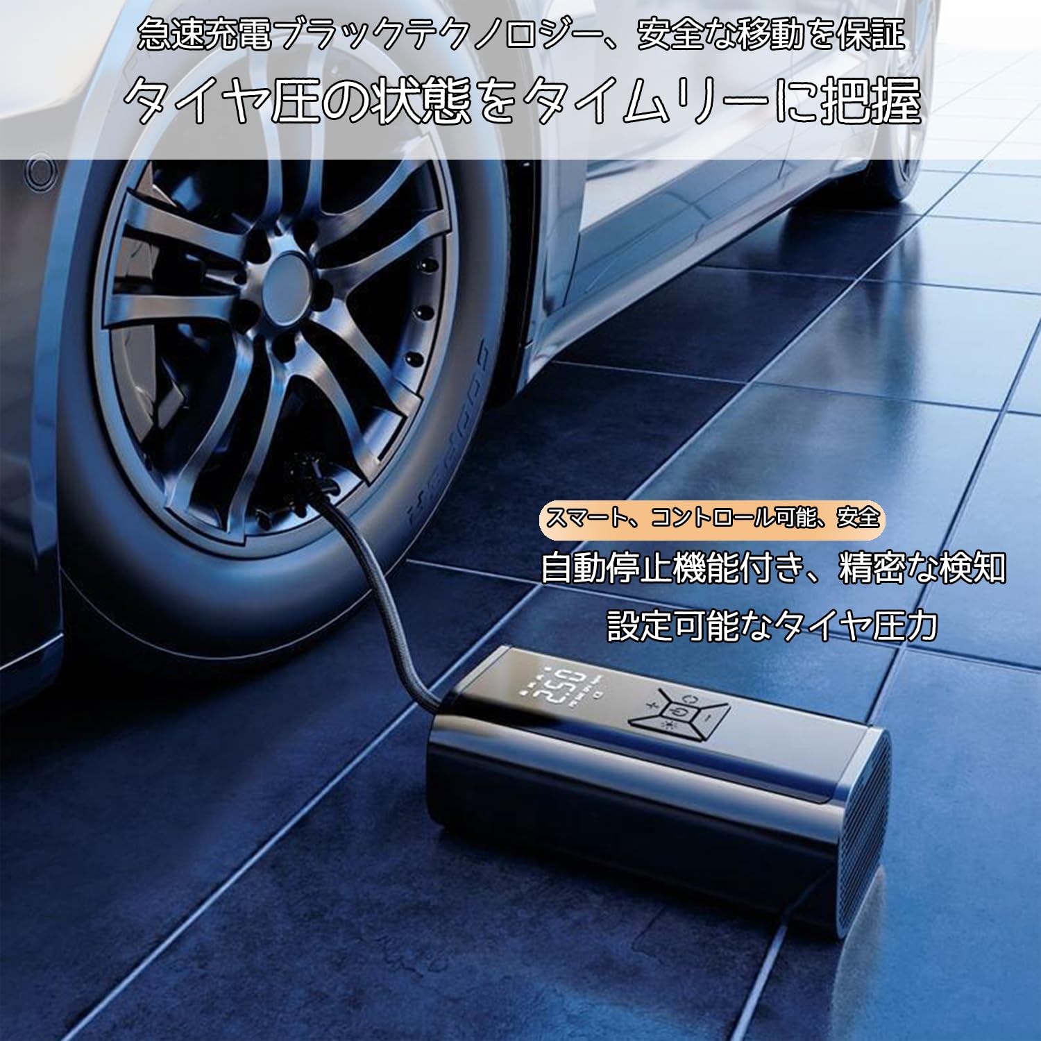 4500mAh エアコンプレッサー 電動エアポンプ 充電式 最大150PSI 正規 店 東京 充電式 最大150PSI エアコンプレッサー 4500mAh 電動