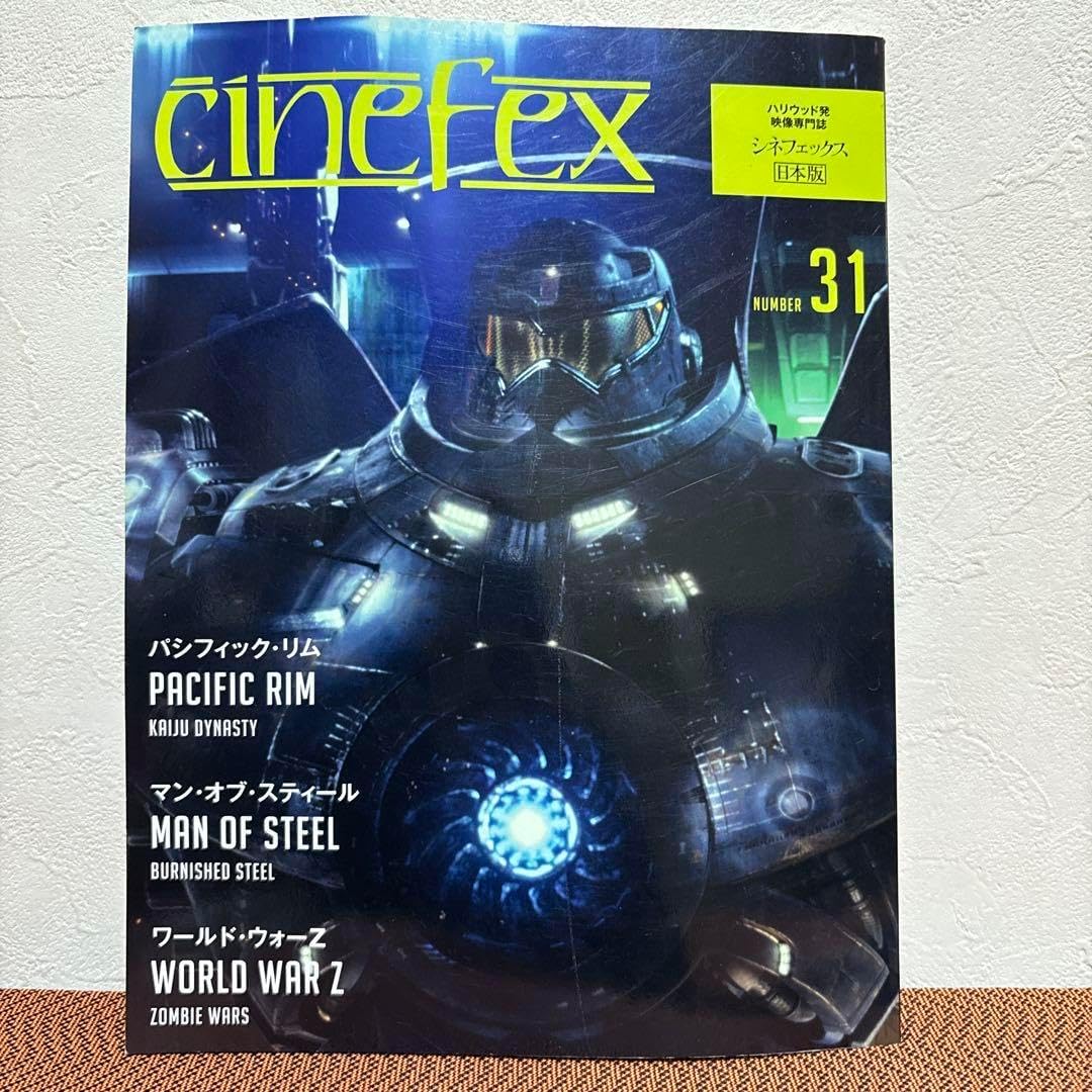 Cinefex 31 日本版「パシフィックリム」特集