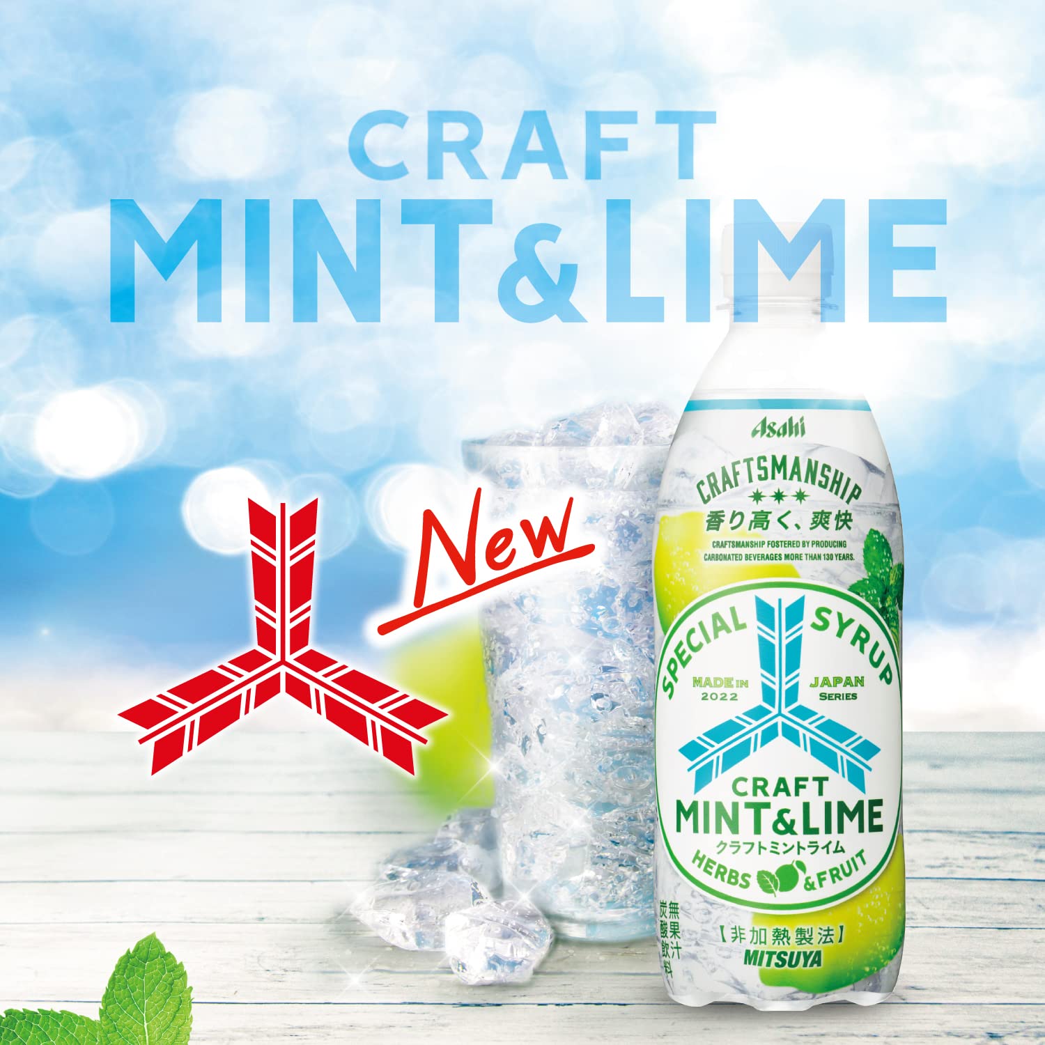 Amazon.co.jp: アサヒ飲料 三ツ矢 クラフトミントライム 500ml×24本