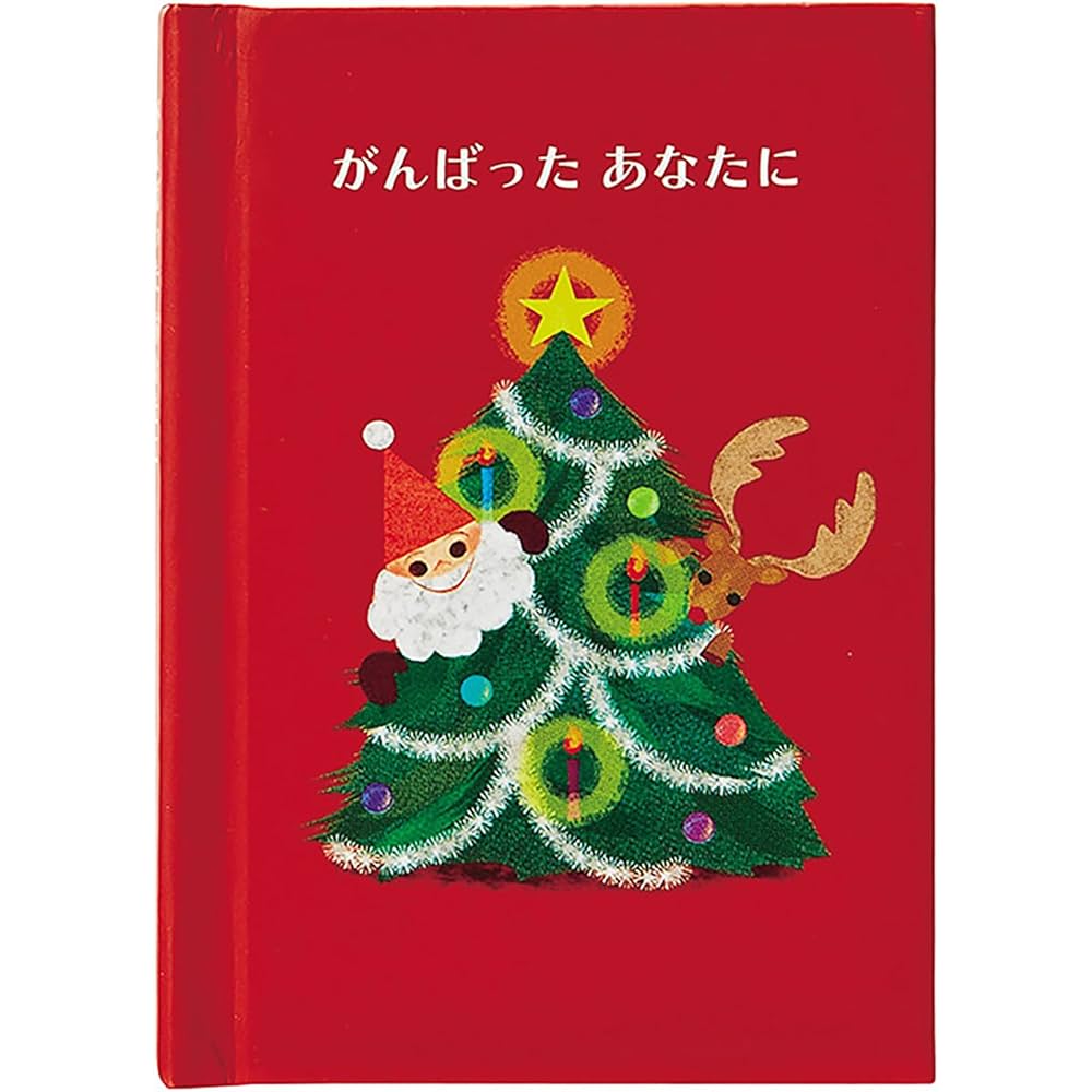 モニタリングクリスマスカード Amazon.co.jp: サンリオ クリスマスカード メッセージカード