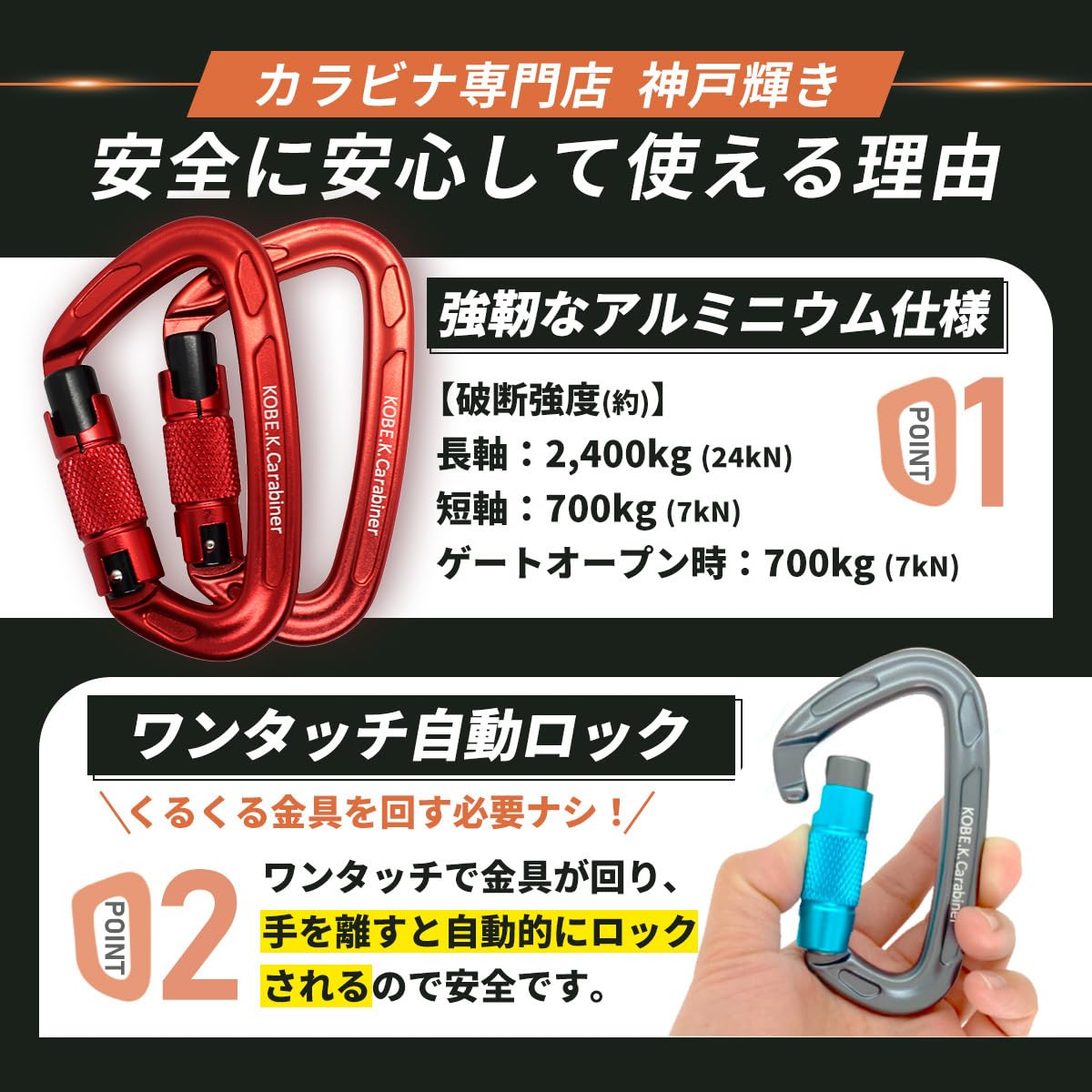 Amazon.co.jp: 2,000円！ 神戸輝き CE認証 破断強度 2400kg(24kN) 国内