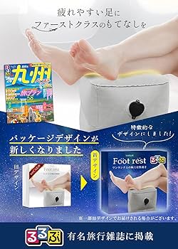 Amazon | [TAVILAX] フットレスト 飛行機 【るるぶ掲載＆現役CA