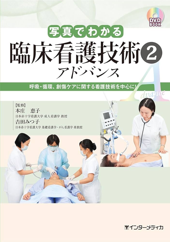 裁断済 医学部学士編入対策講座 アドバンスDVDセット 裁断済医学部学士