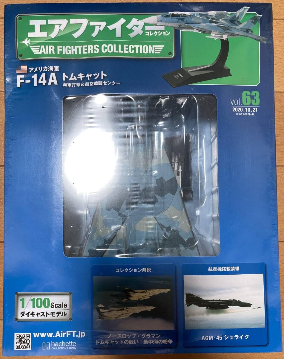 Amazon | アメリカ海軍 F-14A トムキャット 海軍打撃＆航空戦闘