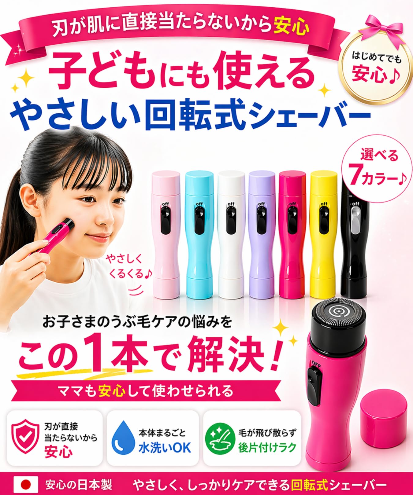 Amazon | アルファP Solstick mini(ソルスティックミニ) 産毛