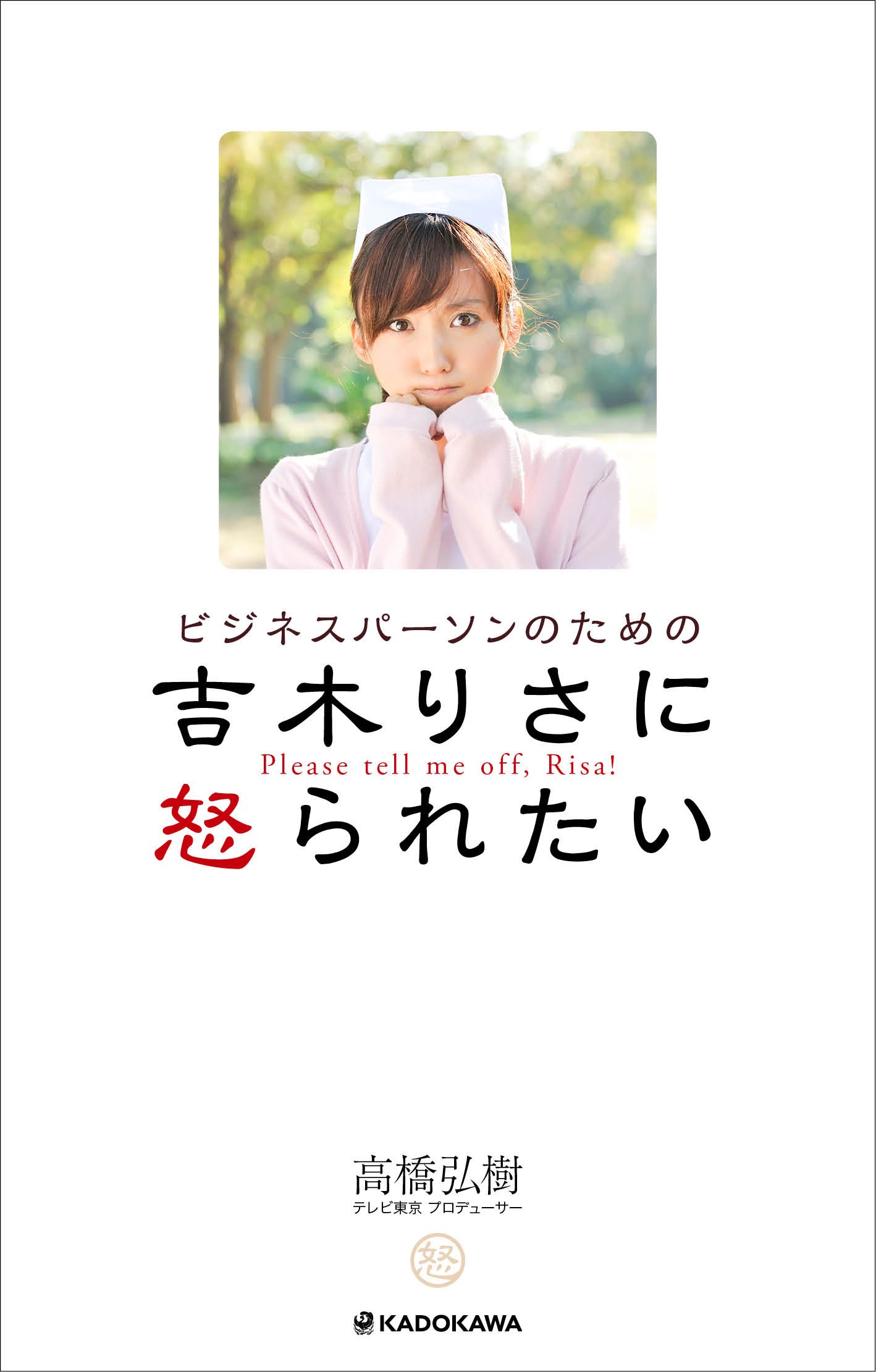 高橋弘樹　肉筆? 高橋弘樹 肉筆？ - メルカリ