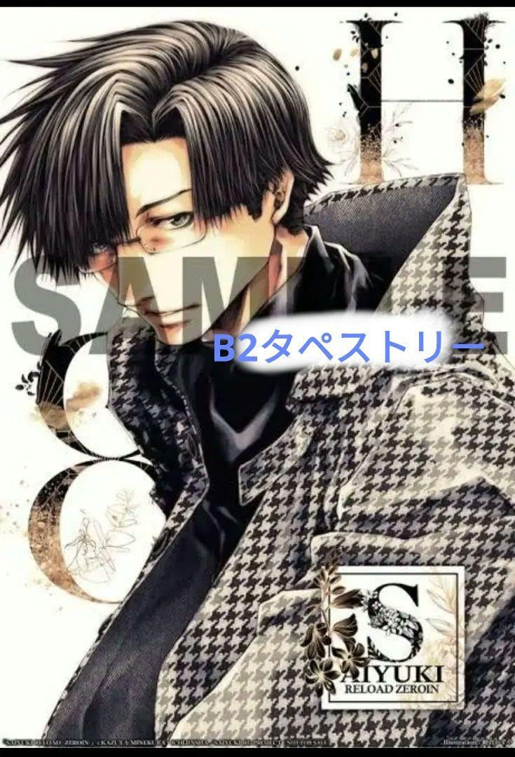 【最遊記】八戒 B2タペストリー 2025年最新】最遊記 タペストリーの人気アイテム - メルカリ