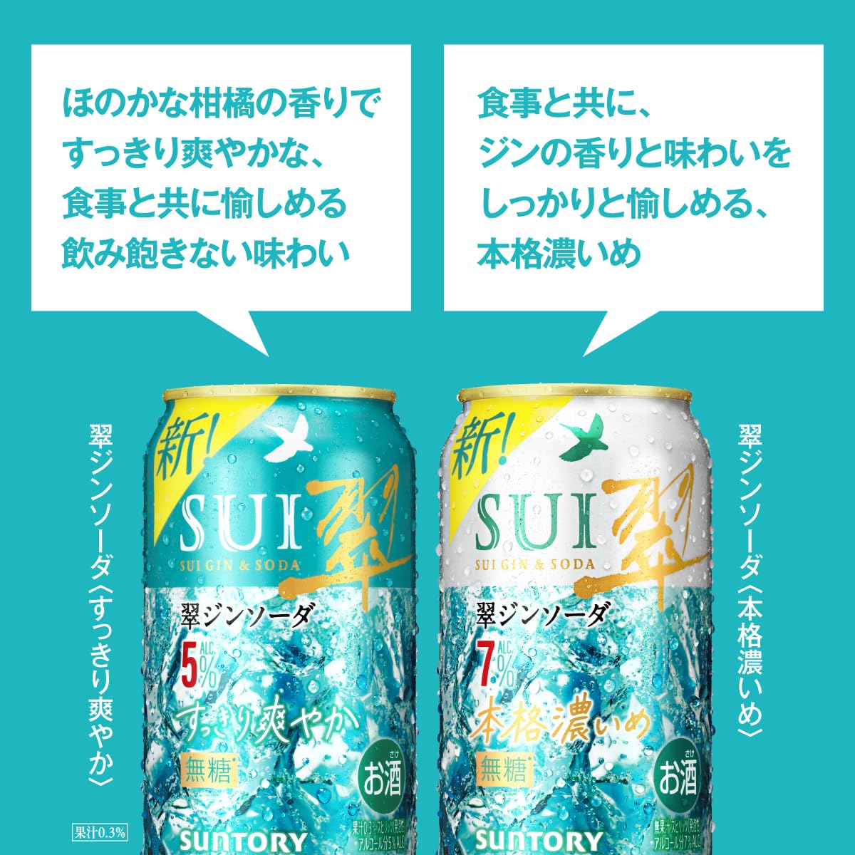 Amazon.co.jp: 翠ジンソーダ レモンサワー ハイボール 3種飲み比べ