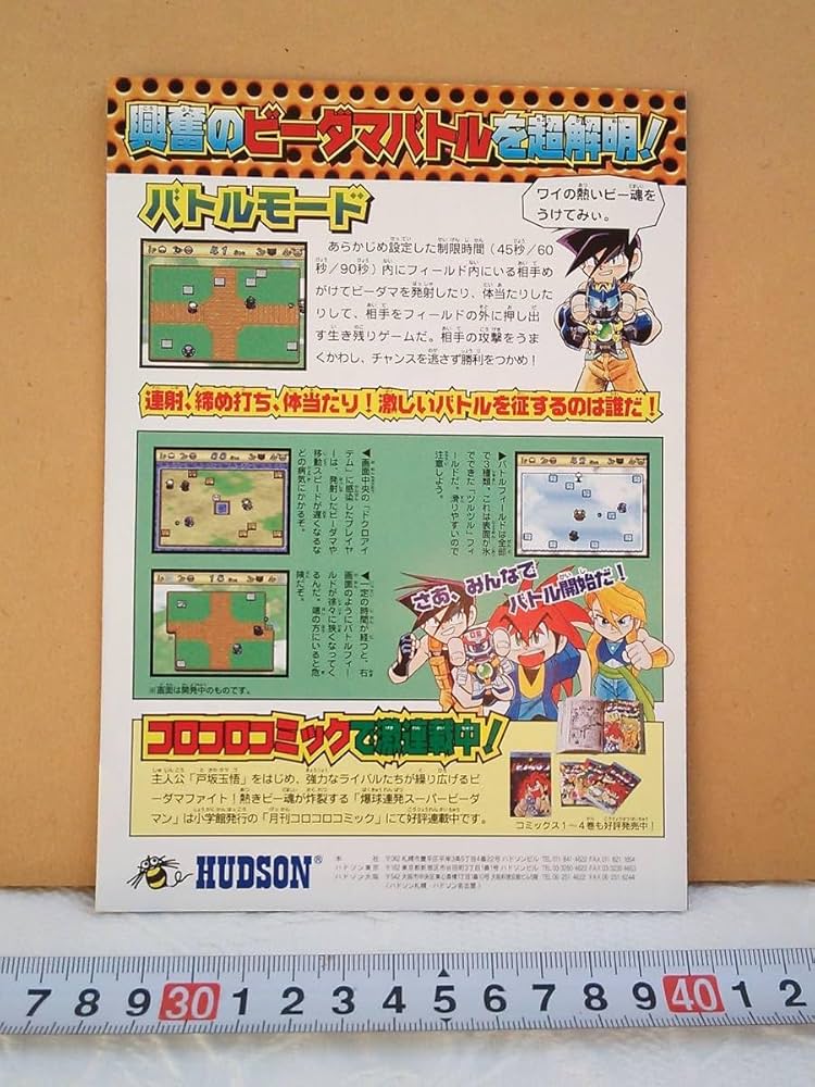 Amazon.co.jp: 管理番号C4047 ゲームチラシ スーパーファミコン用