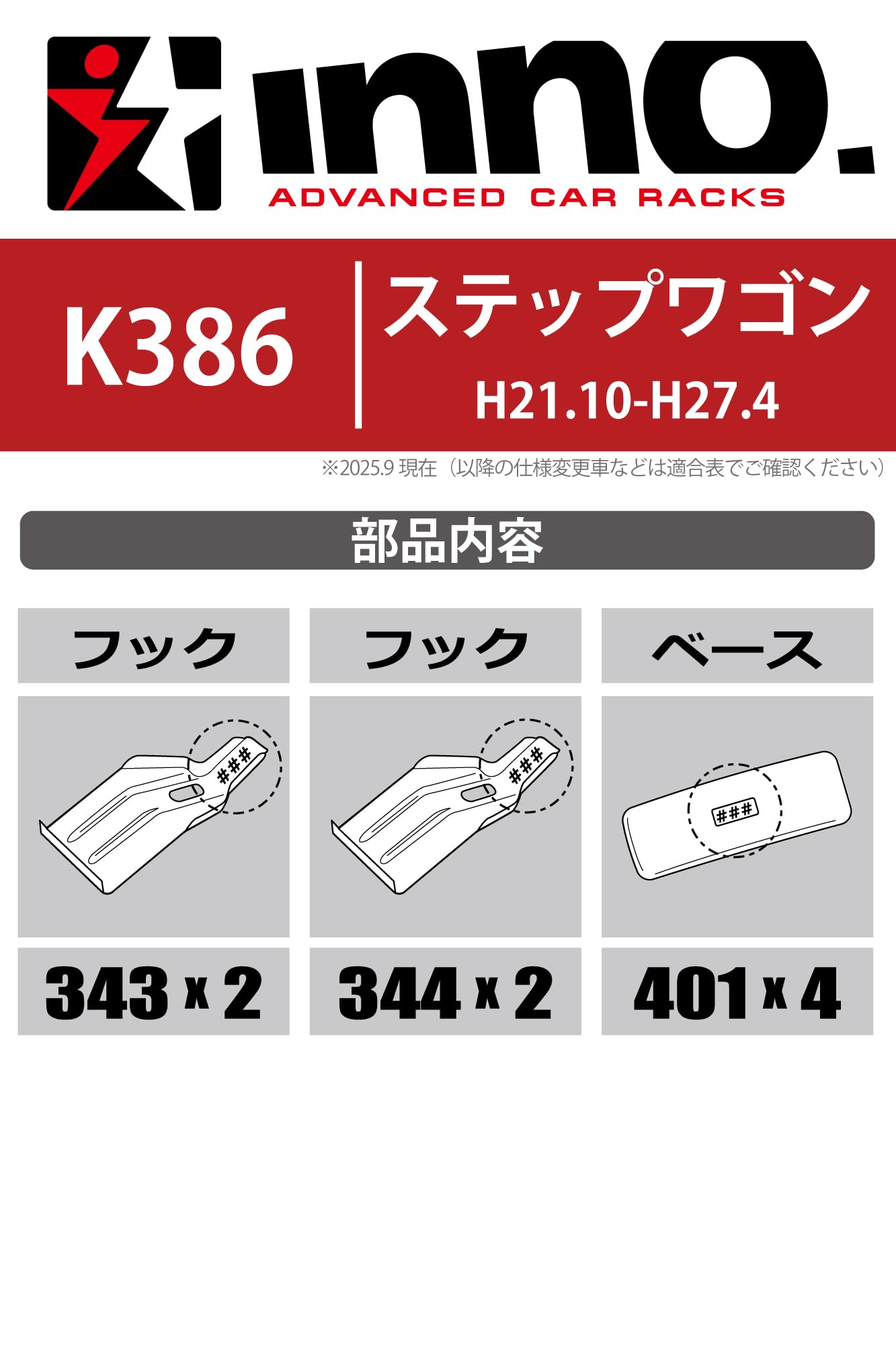 Amazon | カーメイト ルーフキャリア inno ベーシック取付フック K386