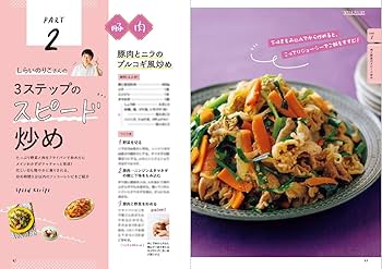【3744】毎日のおかずレシピ vol.8 8/2発売『オレンジぺージ 8/17号』| こんな本あります