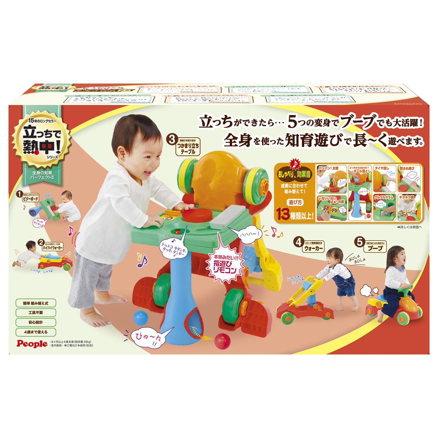 ピープル つかまり立ち はじめたら 全身の 知育 パーフェクトII 8ヶ月 から CH-047 Amazon | ピープル つかまり立ち はじめたら 全身の 知育