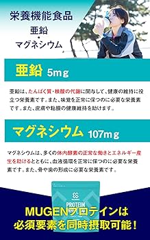 Amazon | MUGEN ホエイ プロテイン [甘さ控えめ] バニラ [プロ