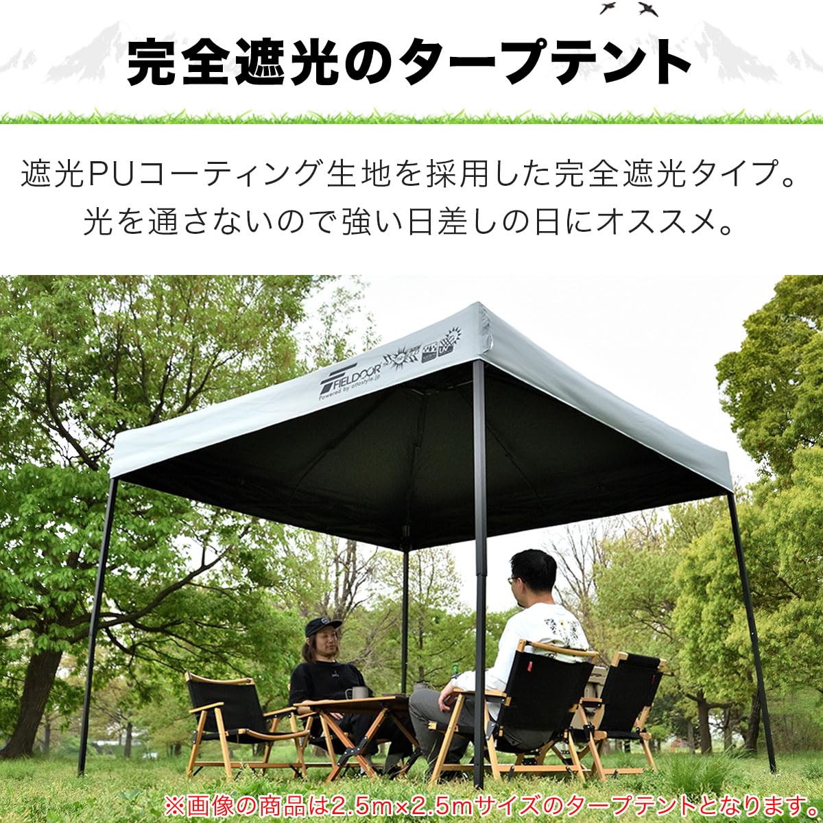 Amazon | FIELDOOR 【完全遮光】 ワンタッチタープテント 【センター