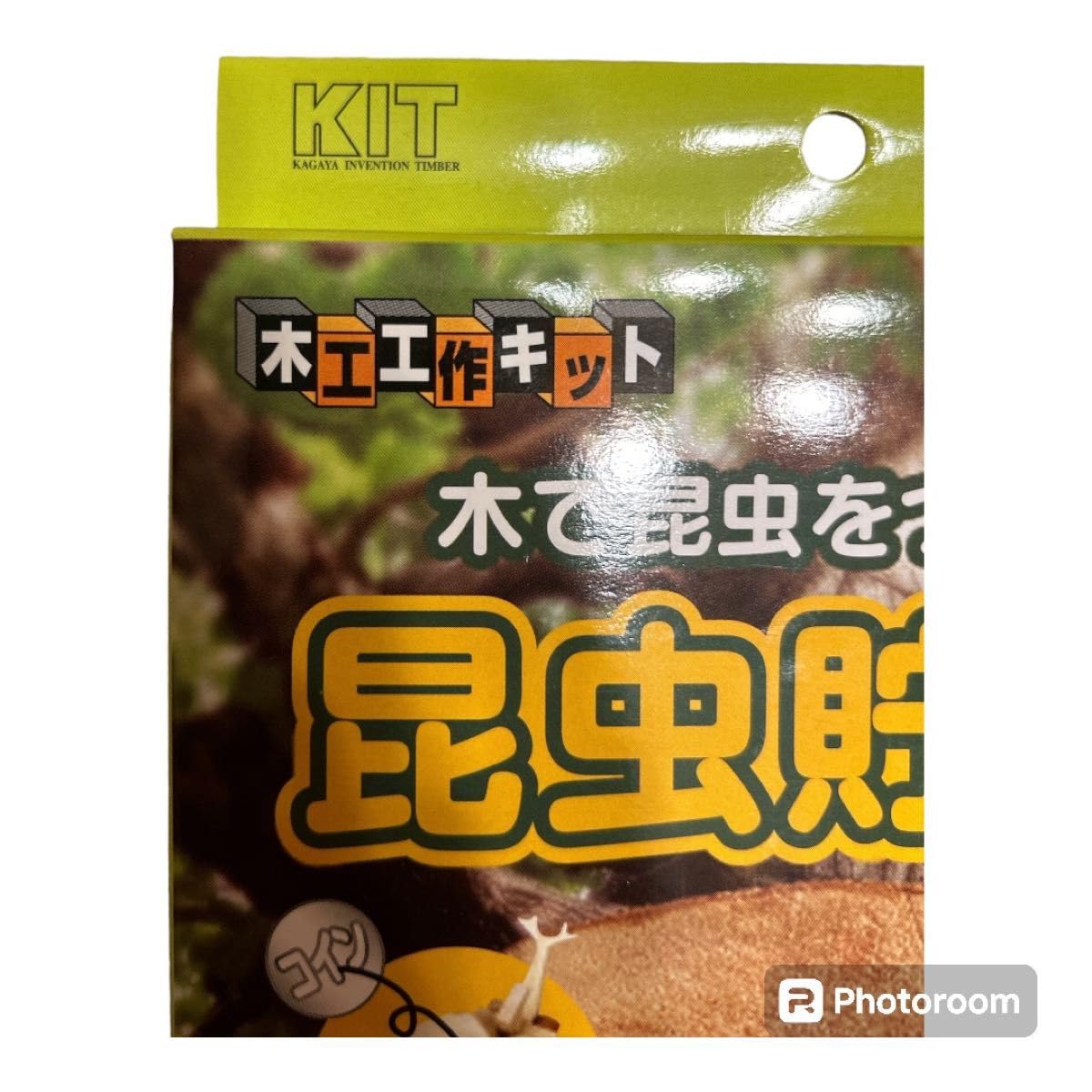 Amazon.co.jp: 木で昆虫をつくろう！ 昆虫貯金箱 カブトムシ