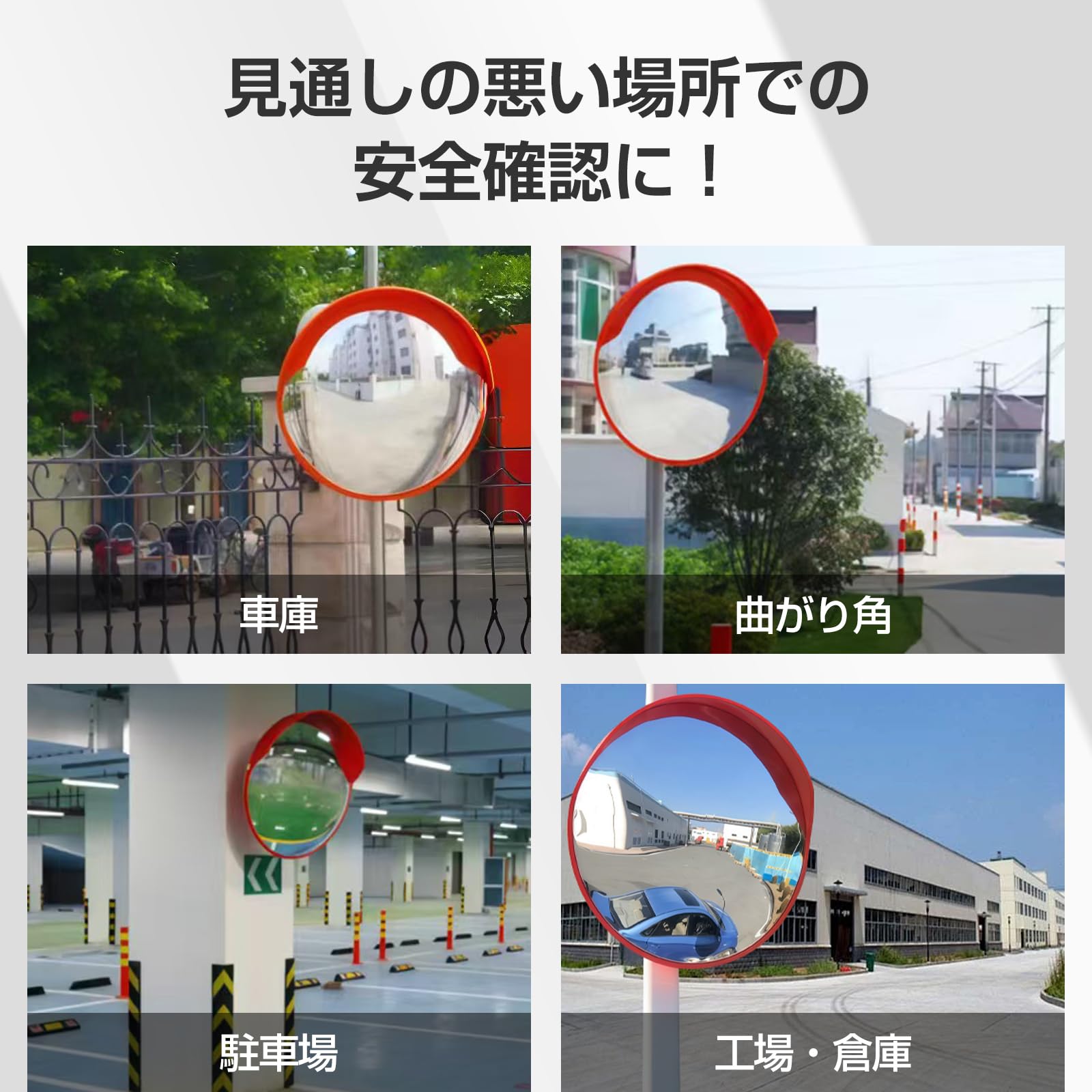 カーブミラー60cm Amazon | Wellz カーブミラー ガレージミラー 道路反射鏡 丸型 直径