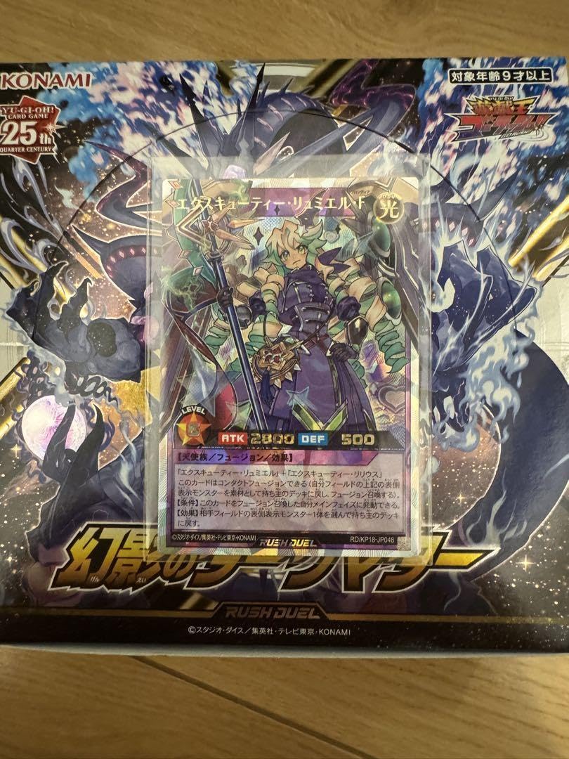 エクスキューティー・リュミエルF 絵違い2枚セット エクスキューティーリュミエルF【ウルトラ】{RD/KP18-JP048}《RD