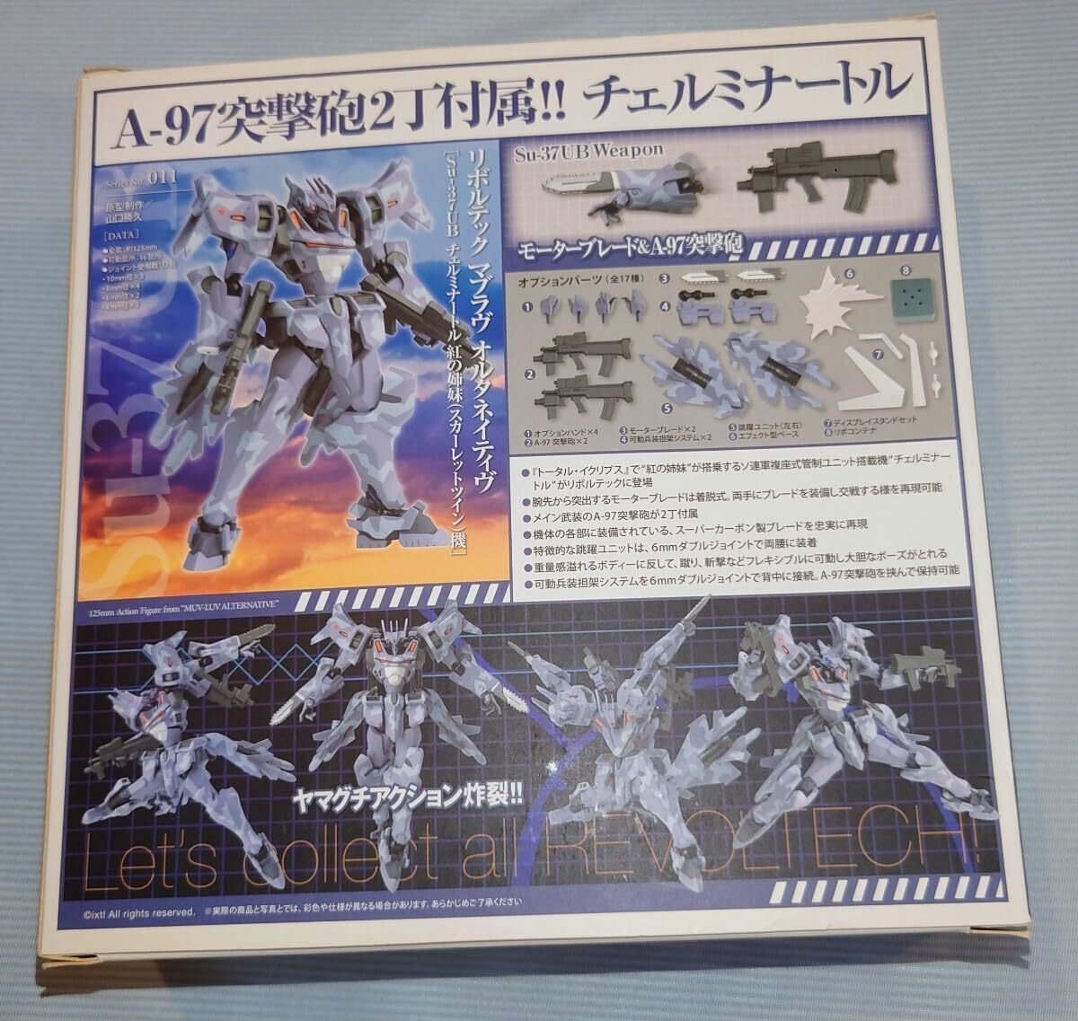 Amazon.co.jp: 海洋堂 リボルテック マブラヴ オルタネイティヴ No.011