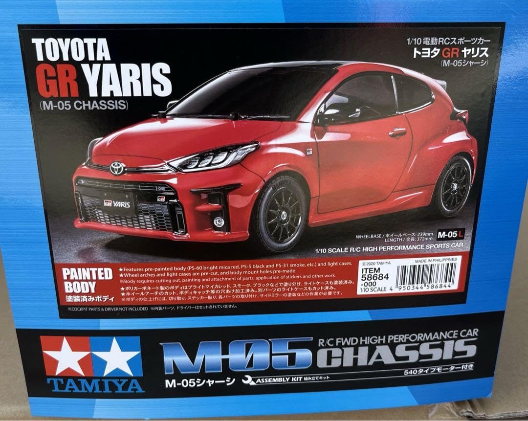 Amazon.co.jp: 塗装済み 110RC トヨタ GRヤリス (M-05シャーシ)タミヤ  