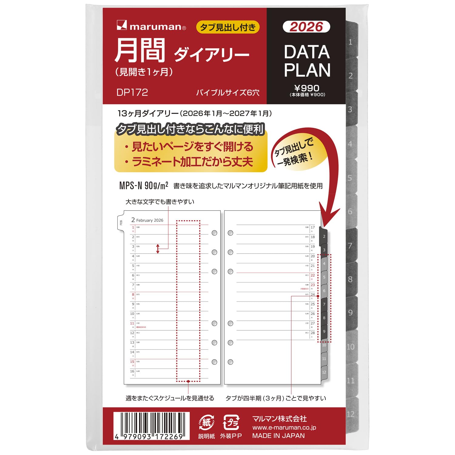 MRM　3月分 Sinnの603.EZM3 マイスターブンド 日本限定70本「Meister Bund