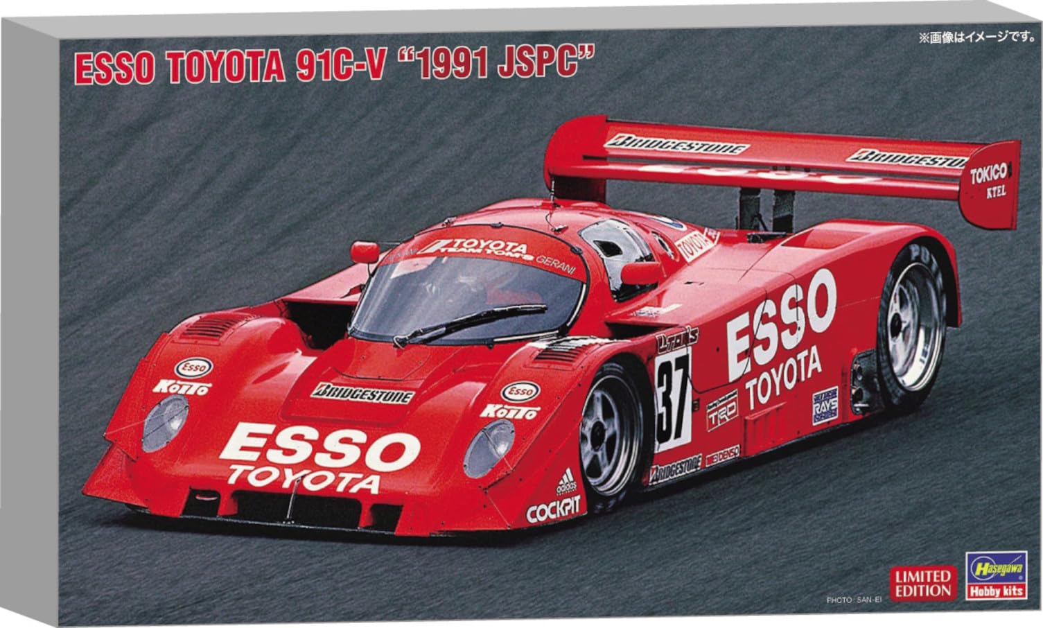 Amazon | ハセガワ(Hasegawa) 1/24 エッソ トヨタ 91C-V 1991 JSPC