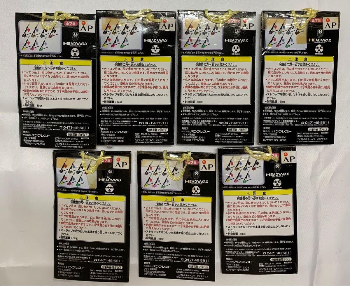 Amazon.co.jp: hide 携帯ストラップ ギターコレクション2 フルコンプ