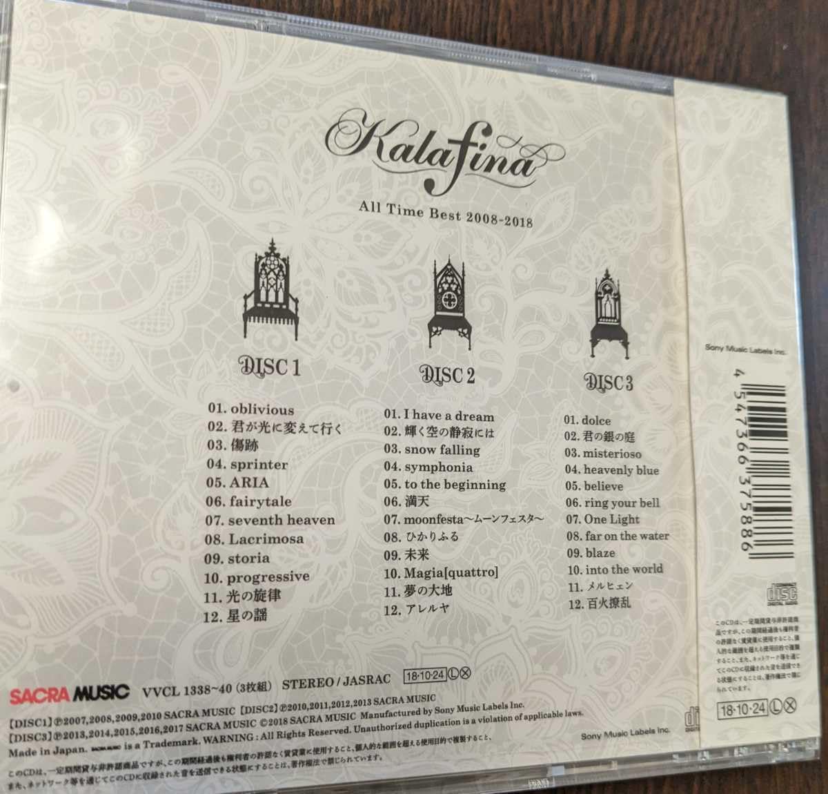 Kalafina All Time Best 2008-2018 他 71TifNNel0L.jpg_BO30,255,255,