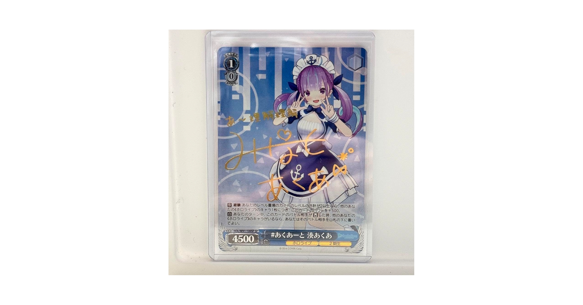 #あくあーと　湊あくあSP SP】#あくあーと 湊あくあ(サイン入り) - ENNDALGAMES買取館2