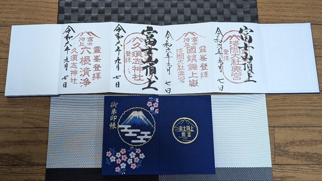 Amazon | 富士山頂浅間大社奥宮御朱印帳＋山頂直書き御朱印4種 