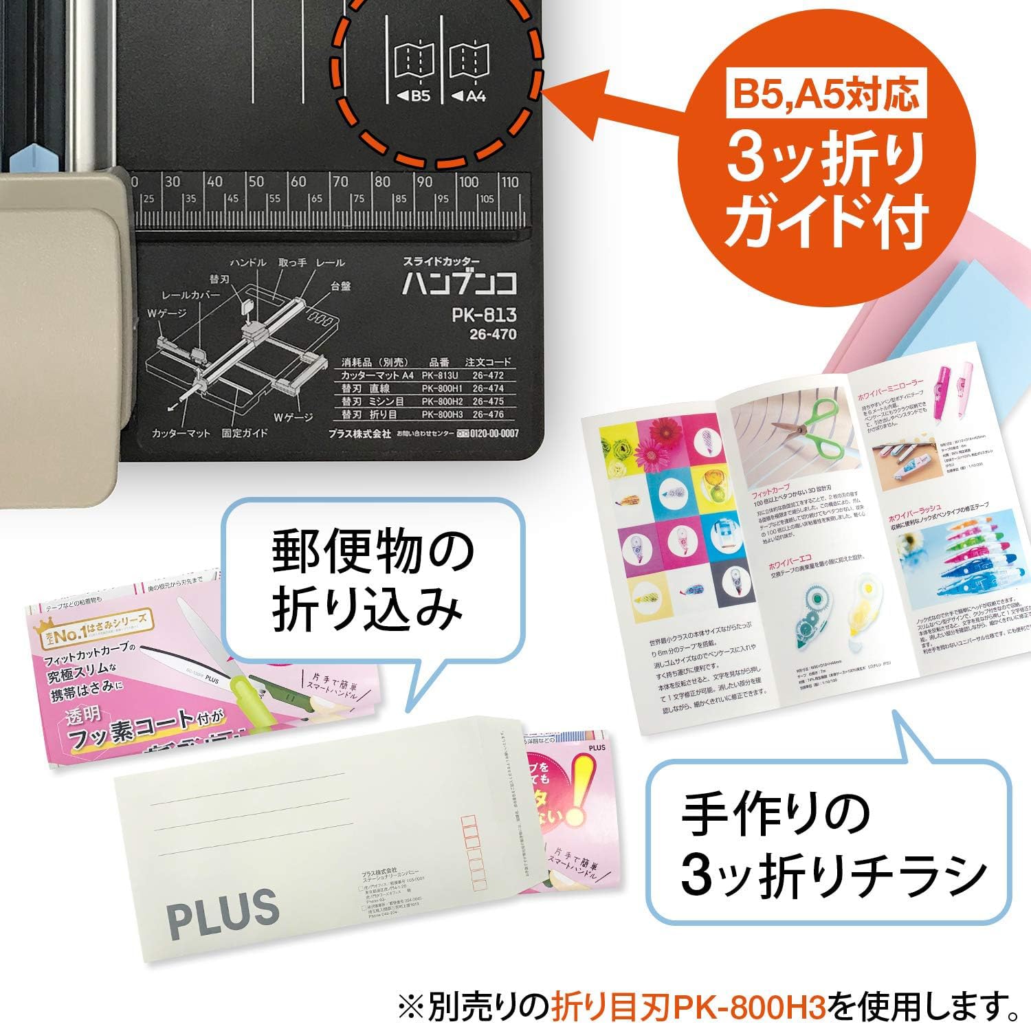 PLUS PK-313LN-A 裁断機 A4サイズ対応 PLUS PK-313LN-A 裁断機 A4サイズ対応 PLUS PK-313LN-A 裁断機 A4