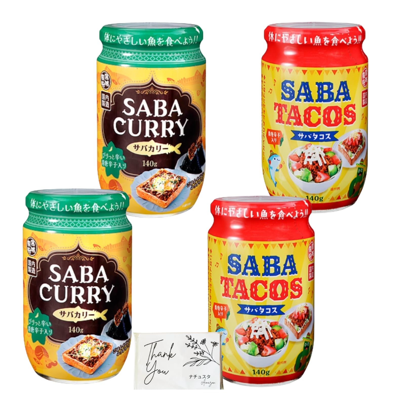 Amazon | 【ピリ辛 食べ比べSet】SABA CURRY .SABA TACOS 各140g 2個 