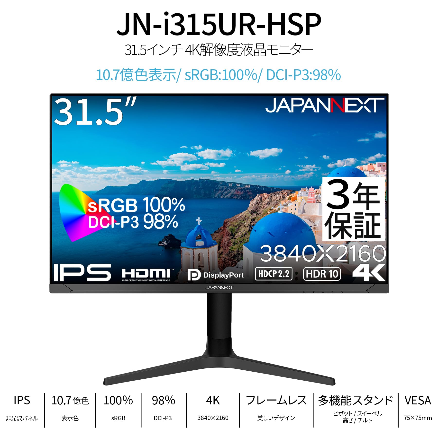 Amazon.co.jp: 【Amazon.co.jp限定】JAPANNEXT 31.5インチ モニター 4K