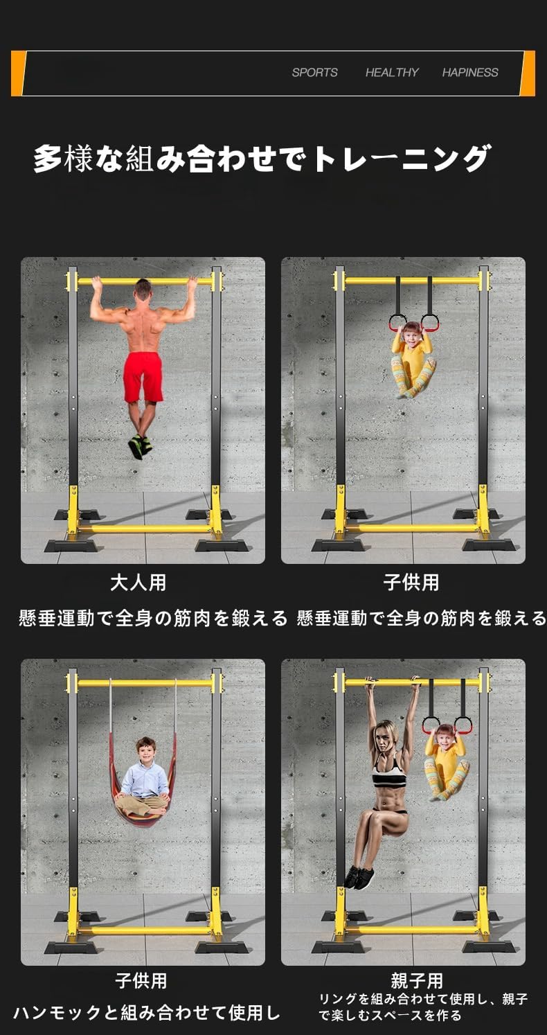 家庭用懸垂器具 屋内筋トレ チンニングスタンド 高さ調節可 子供用ストレッチハンギングバー ファミリーフィットネス 健康器具 ぶらさ
