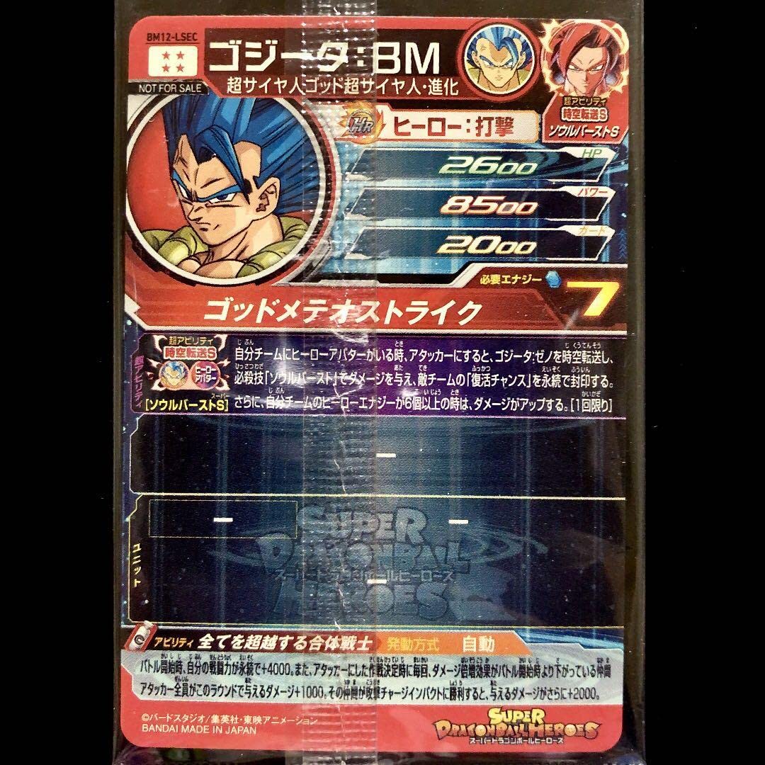 ドラゴンボールヒーローズ　BM12-LSEC ゴジータBM BM12-LSEC ゴジータ：BM UR【未開封】 | ドラゴンボール