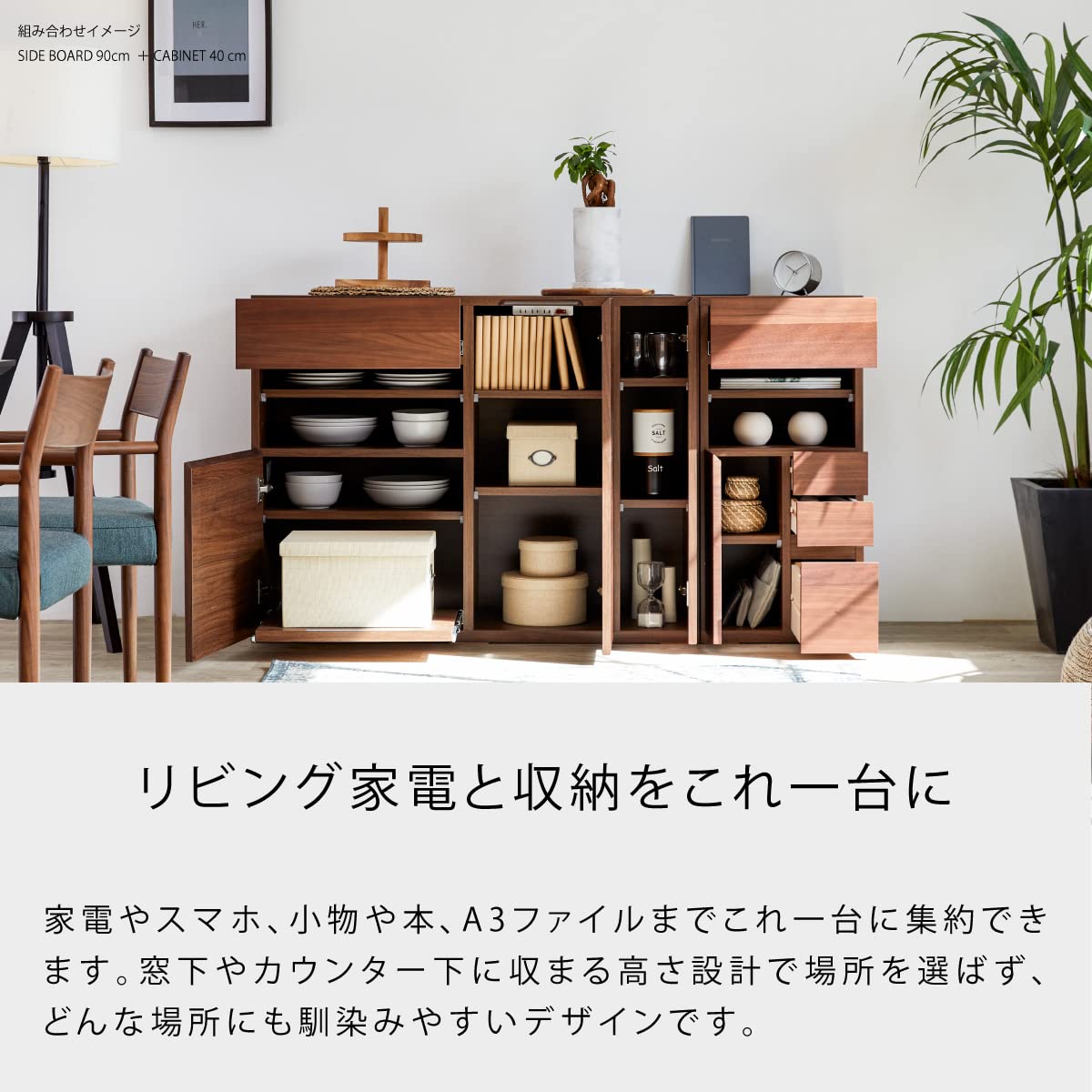 大川家具 モーブル パッチ2 キャビネット サイドボード 40cm 北欧スタイル