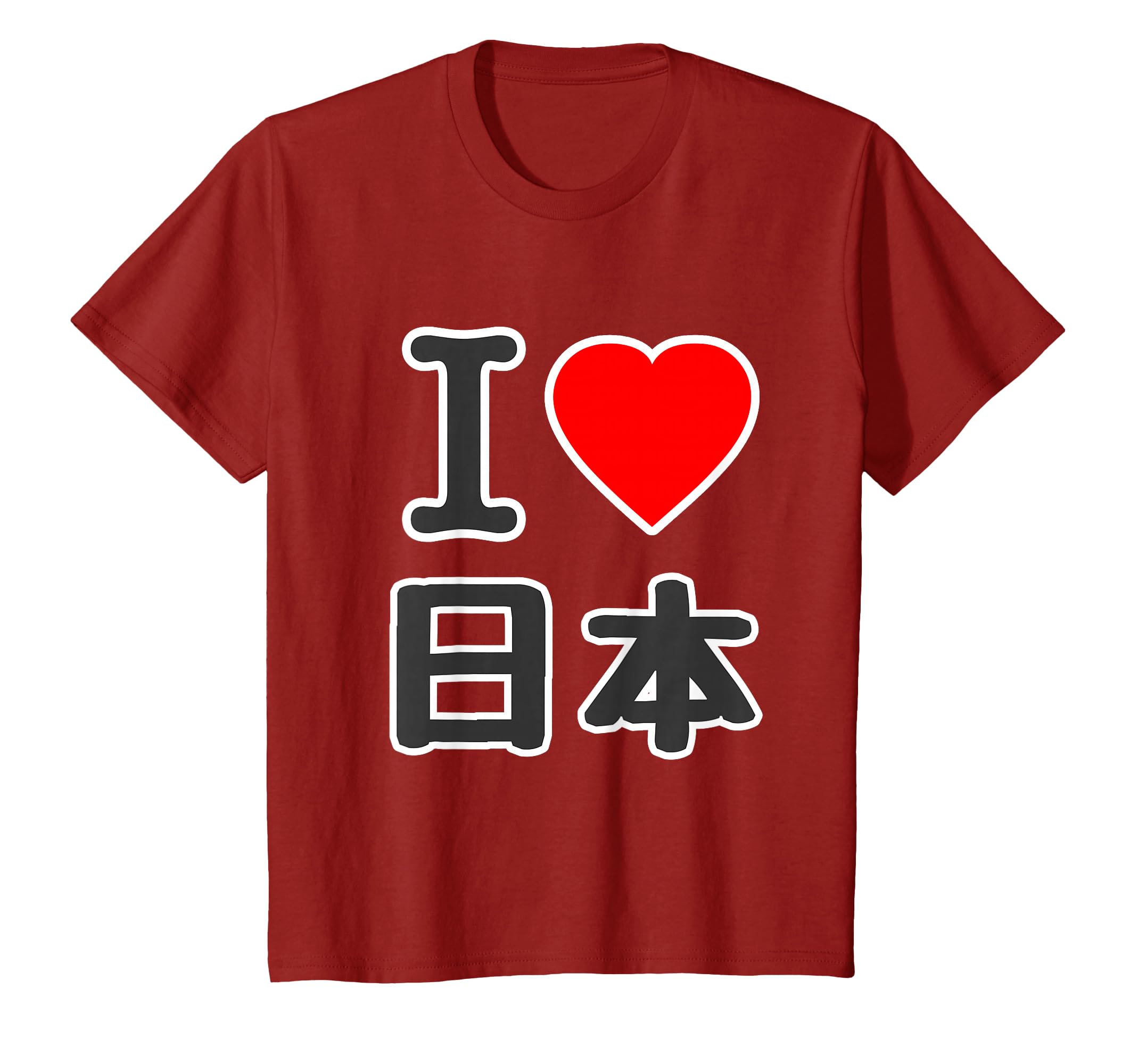 Amazon | アイラブ 日本（I Love ニッポン）大きな文字 Japan Nippon