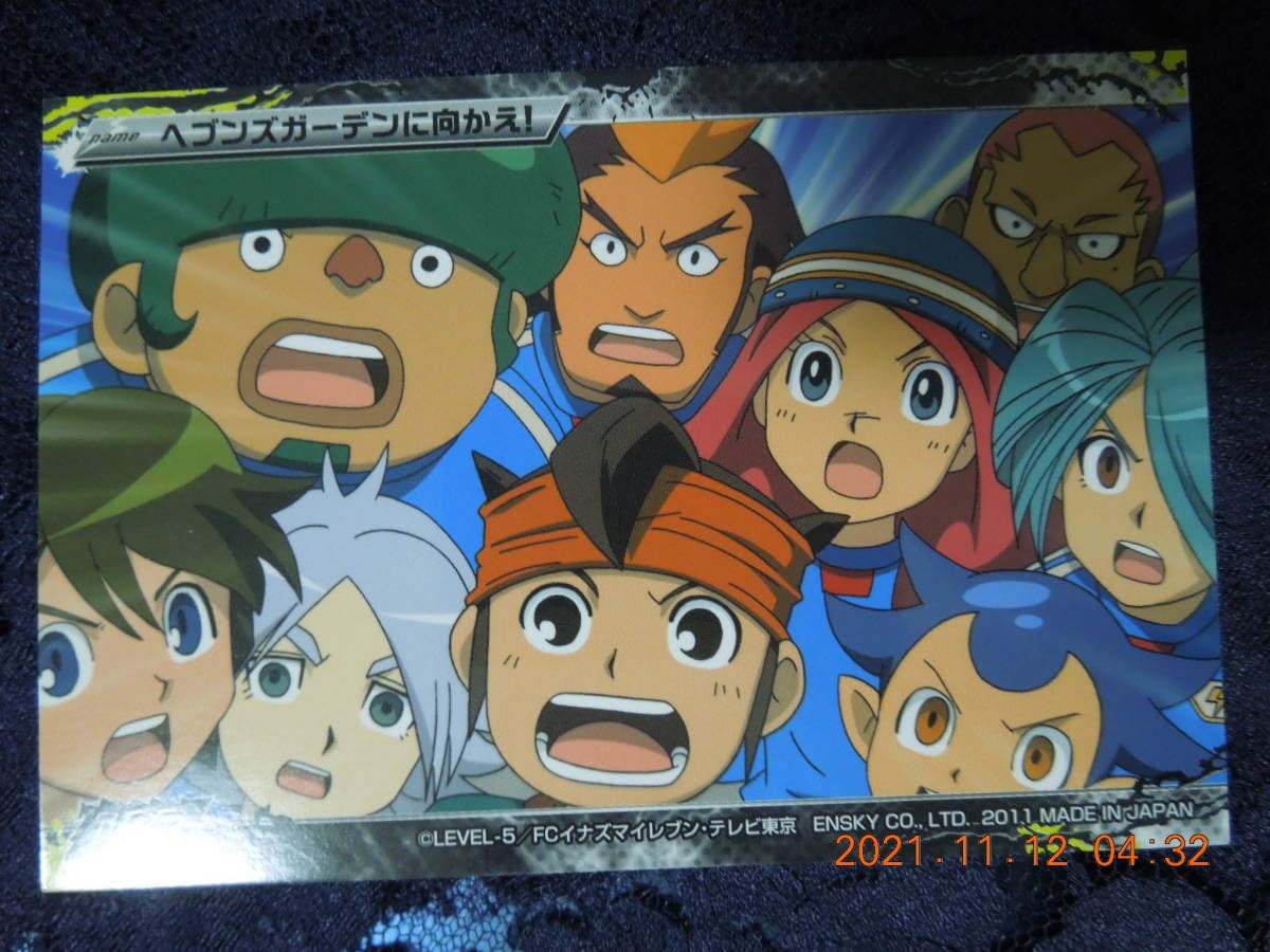 Amazon.co.jp: イナズマイレブン カード 127 / ヘブンズガーデンに