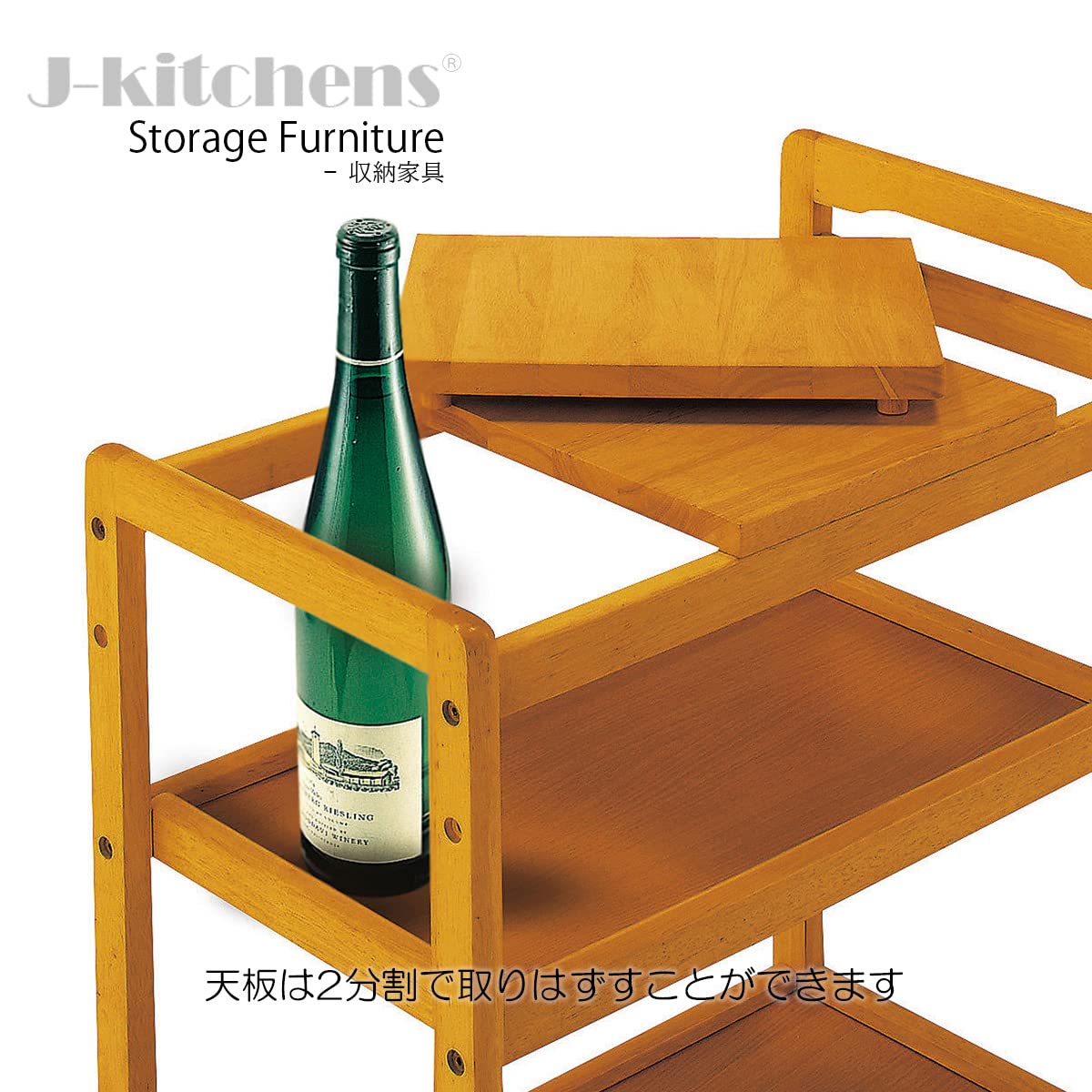 木製ワゴン 商品情報_3段木製ワゴン | 山善の商品情報サイト | YAMAZEN BOOK