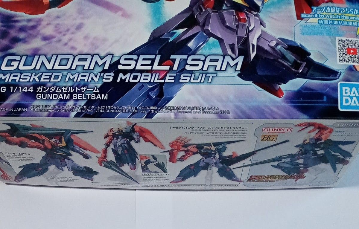 内袋 HG 1 144 ゼルトザーム、HG 1 144 バルバトス ソリッドクリア一番