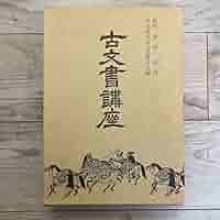 古文書講座　日本カルチャーセンター 古文書講座 日本カルチャーセンター