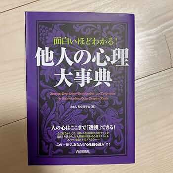 61冊セット【合計約7.7万円分】自己啓発本、心理本、ビジネス本　まとめ売り 61冊セット【合計約7.7万円分】自己啓発本、心理本、ビジネス本