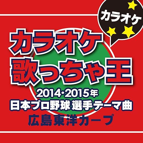 Amazon Music カラオケ歌っちゃ王の白い雲のように オリジナルアーティスト 猿岩石 カラオケ Amazon Co Jp