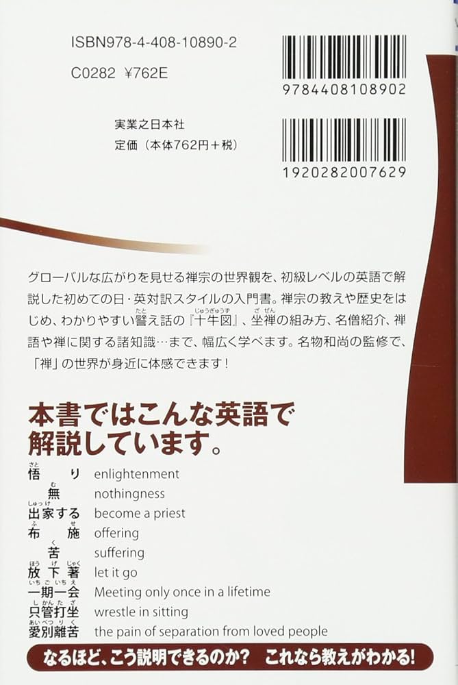 国訳禅宗叢書　１２巻揃　 ルビ本なので読み易い　國譯禪宗叢書　A 禅宗語録 入門読本 / 小川 隆【著】 - 紀伊國屋書店ウェブストア