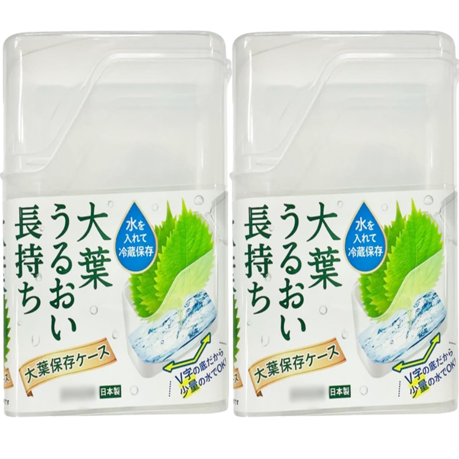 Amazon｜【大葉専用容器】 紫蘇保存 便利グッズ 薬味保存ケース 二個