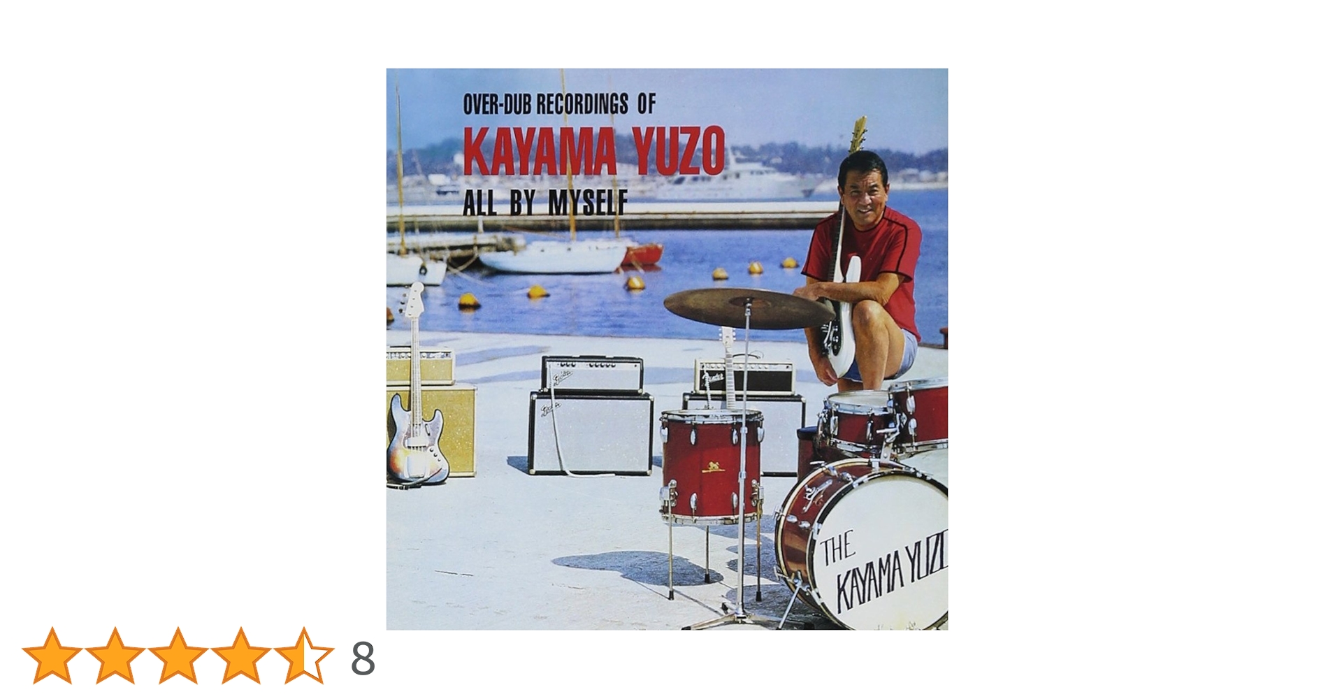 Amazon.co.jp: All by Myself - 加山雄三: ミュージック