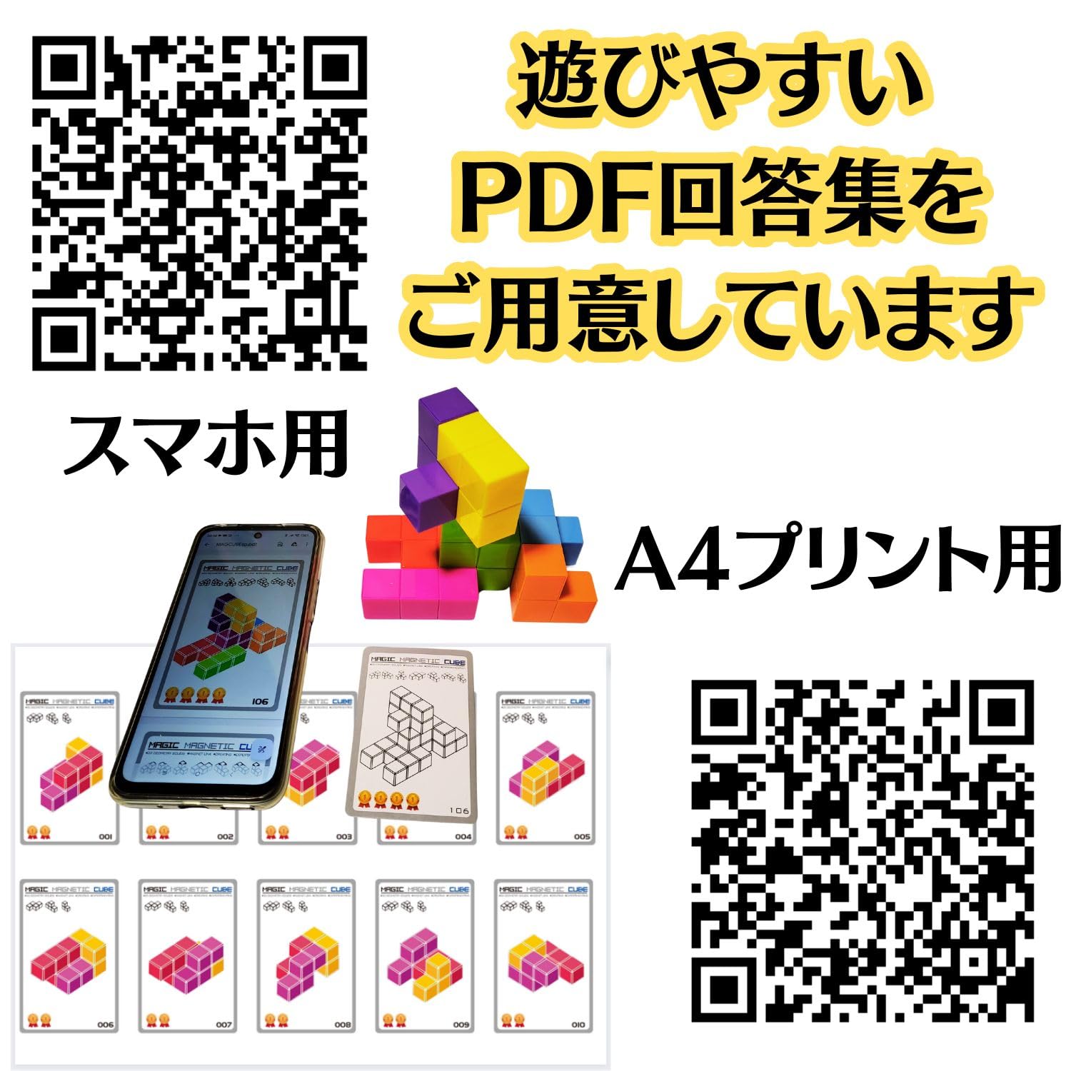 Amazon | (知と育 XINBIDA) MAGCUBE マグキューブ マグネット ブロック