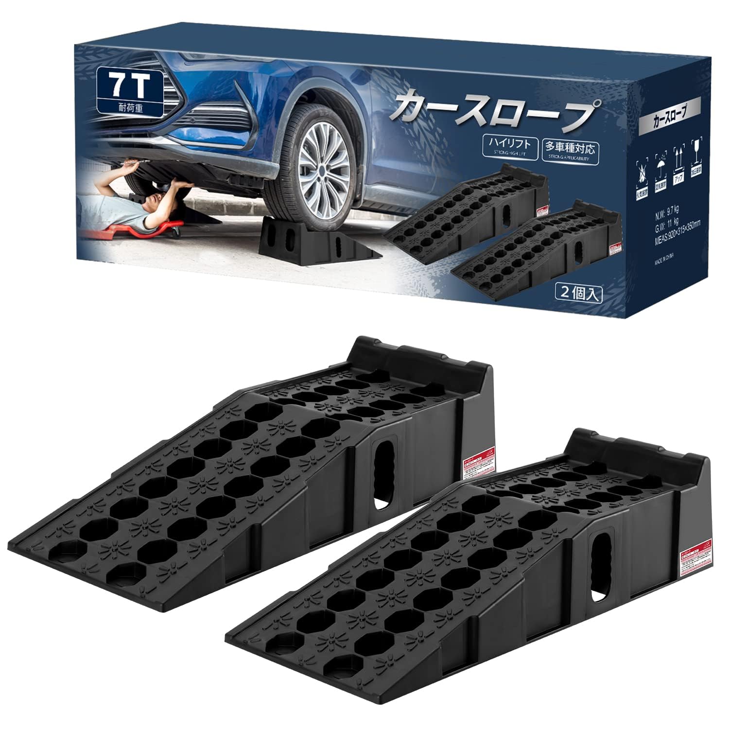 Amazon | 自動車整備士監修 カースロープ 7t高耐荷重 ハイリフト 17cm 