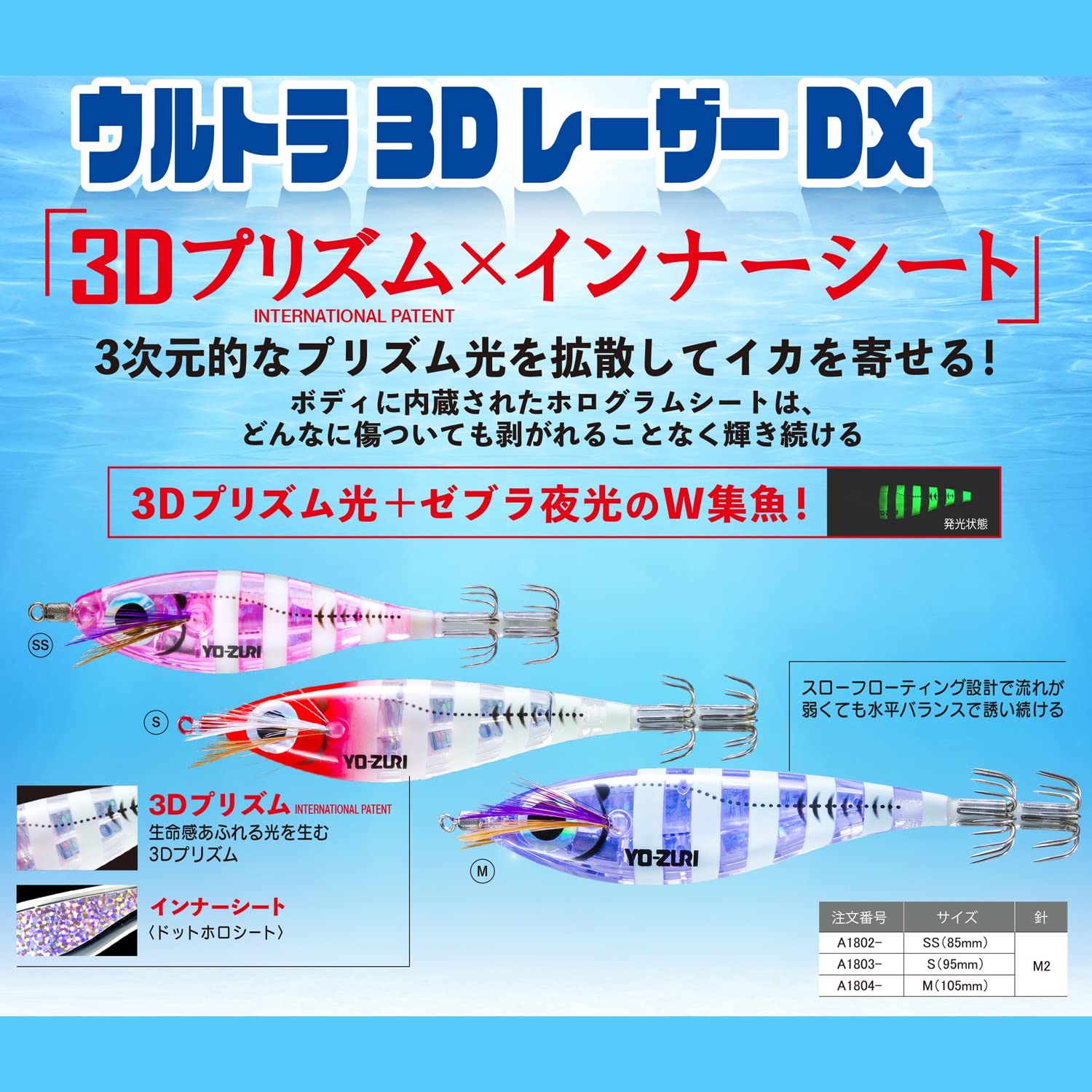 Amazon | YO-ZURI(ヨーヅリ)スッテ ウルトラ3DレーザーDX M2 SS