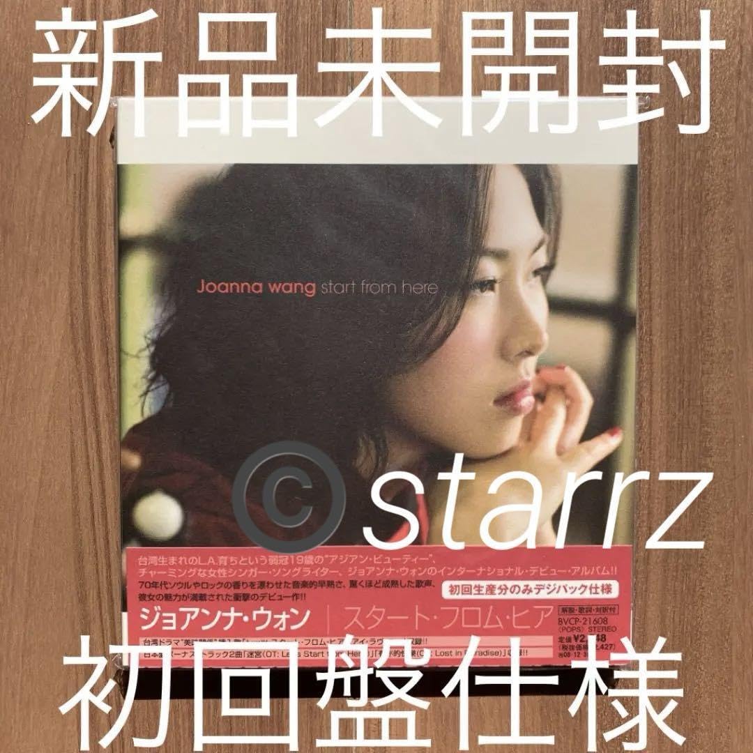 Amazon.co.jp: Joanna Wang 王若琳 Start from here スタート・フロム 