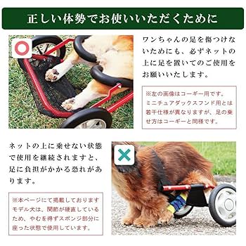 ダックス4輪　リハビリ　食事補助　犬用車椅子　体制維持　犬の歩行器 ワンちゃん4輪 リハビリ 食事補助 犬用車椅子 体制維持 犬の歩行